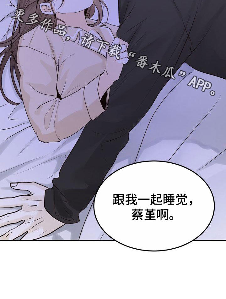 第104章：【番外】在这过夜2