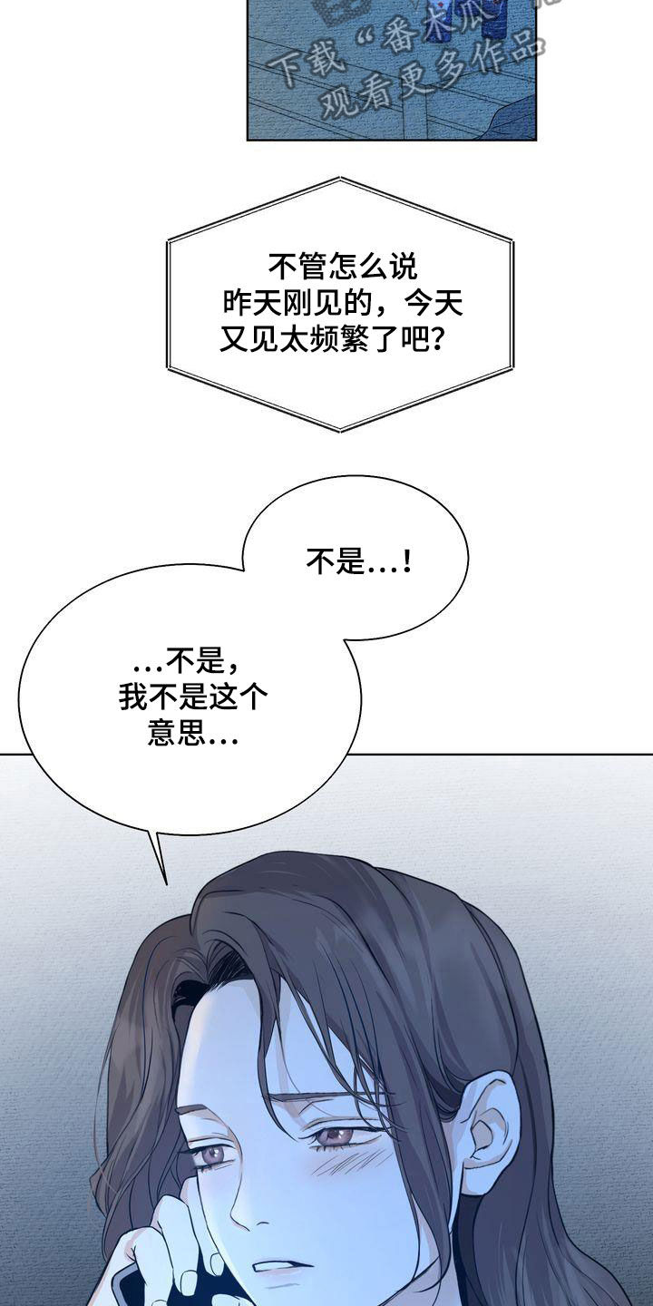 第29章：撒气4