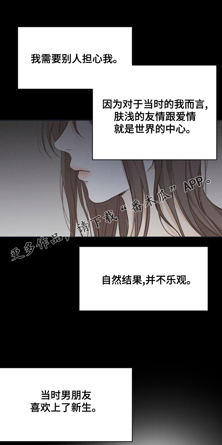第62章：回避所有人0