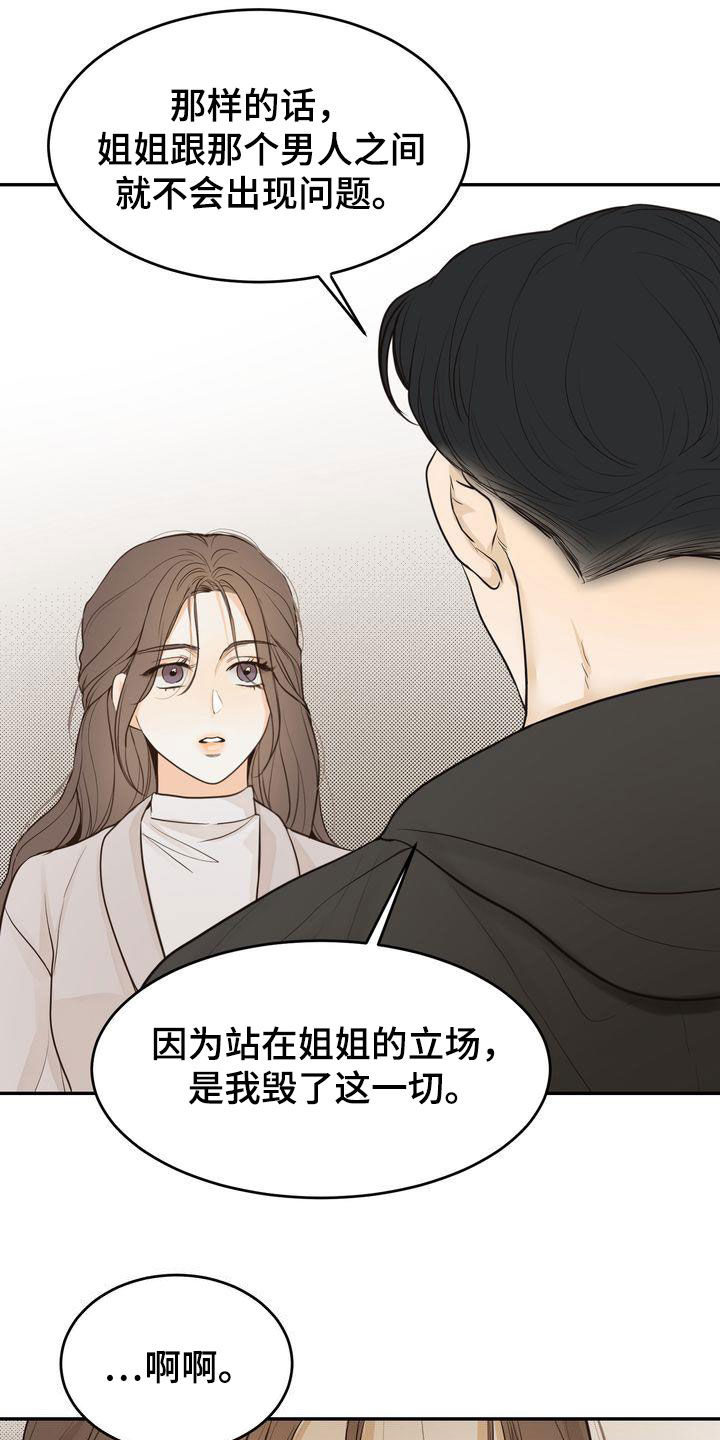 第87章：还在想着你3