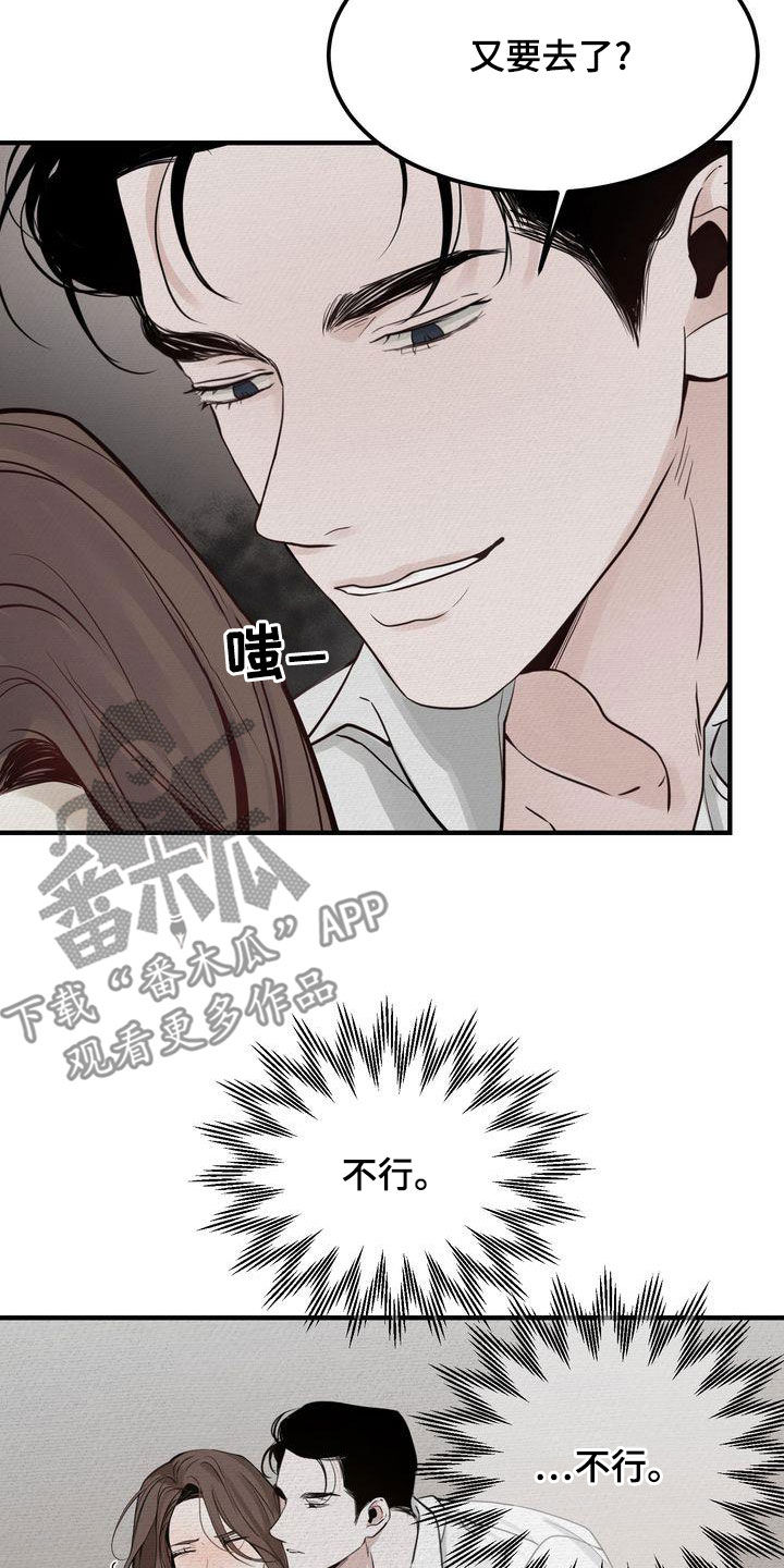 第47章：别说了3