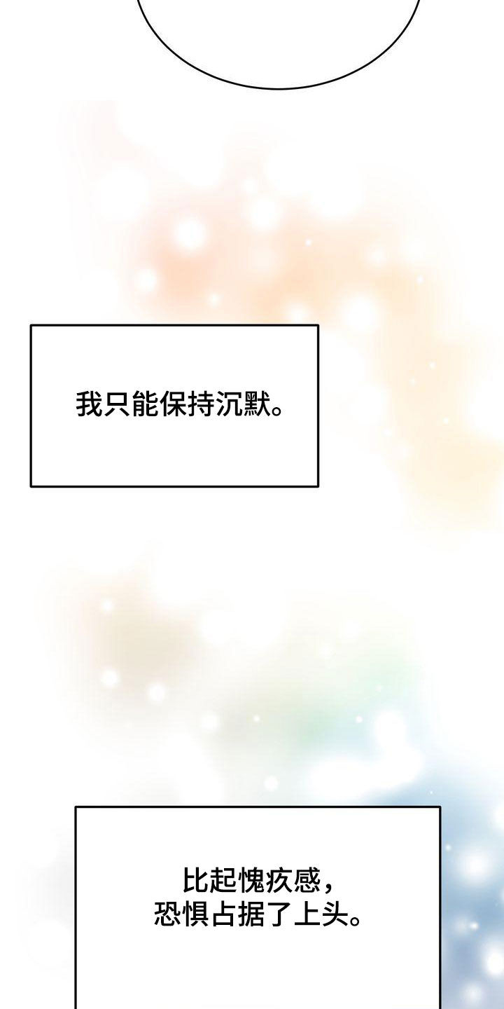 第75章：害怕1