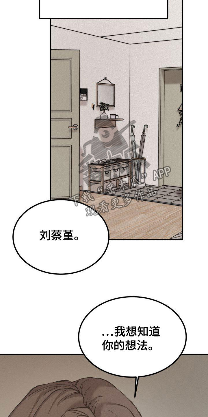 第64章：安全感3