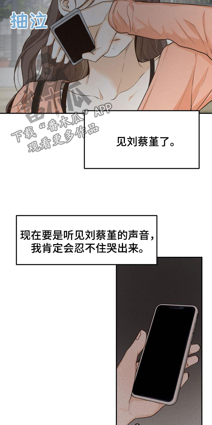 第83章：东窗事发1