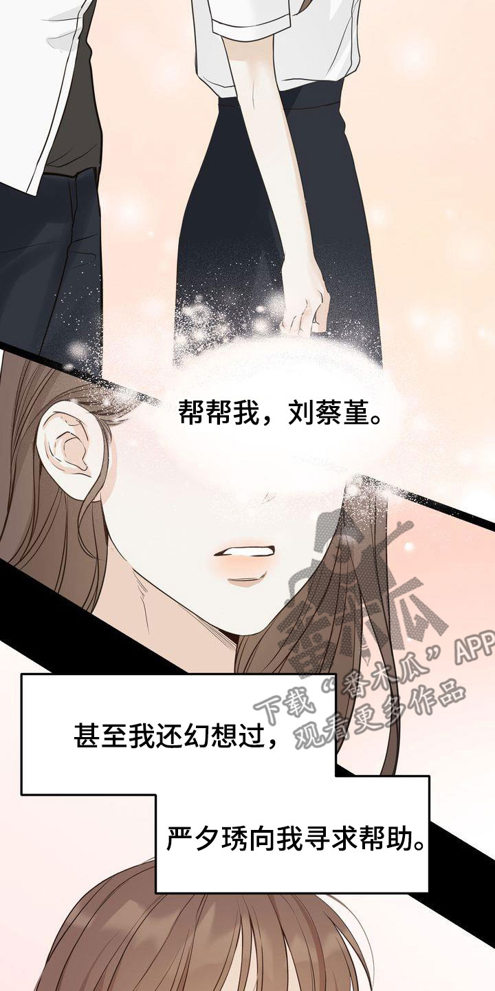 第92章：一见钟情2