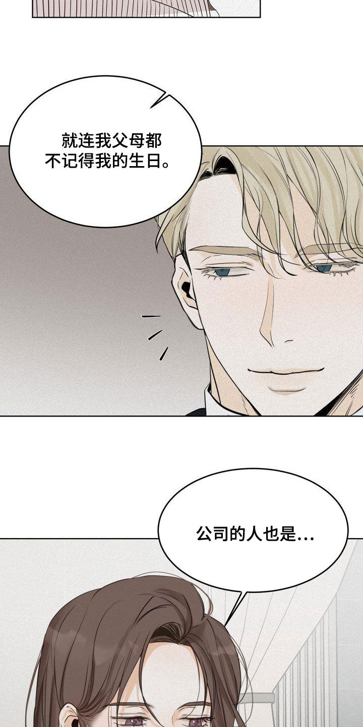 第51章：我很关注你1