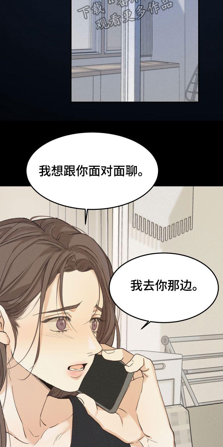 第67章：约见3