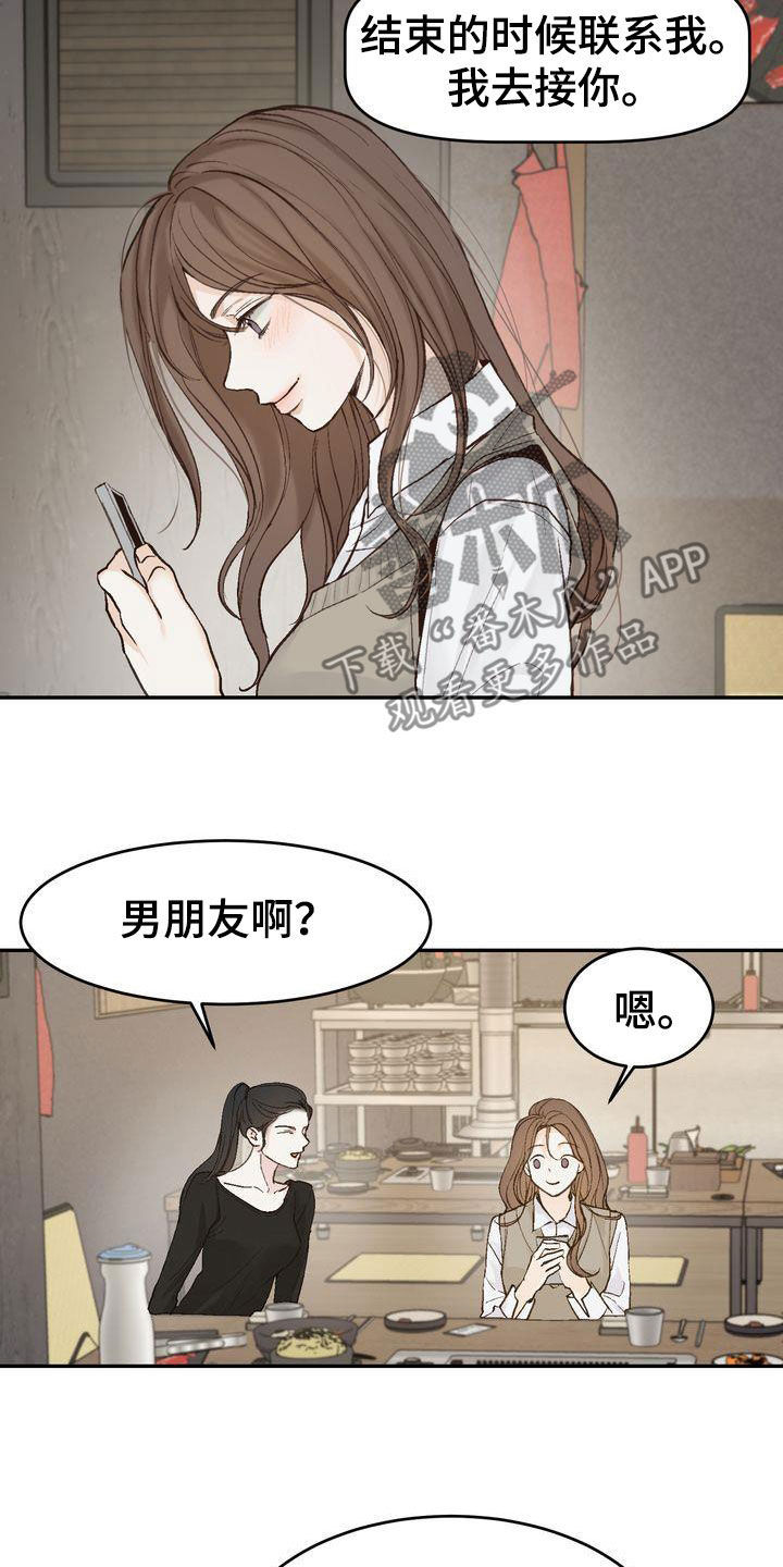 第101章：【番外】聚餐1
