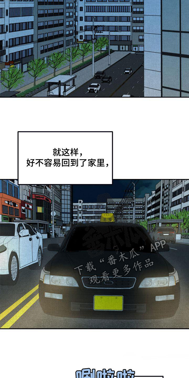 第37章：我们是朋友4