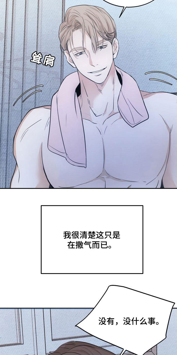 第29章：撒气3