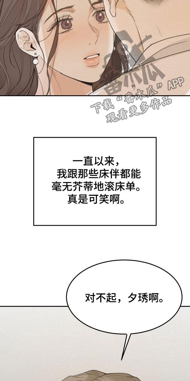 第73章：鼓不起勇气0