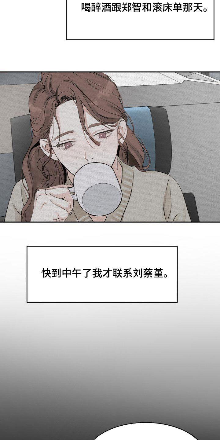第40章：疏离4