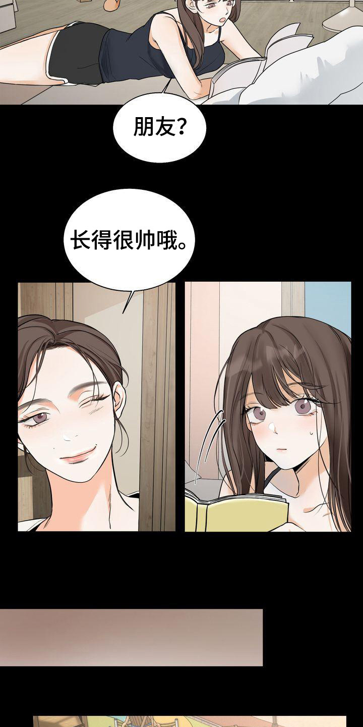 第23章：道谢2