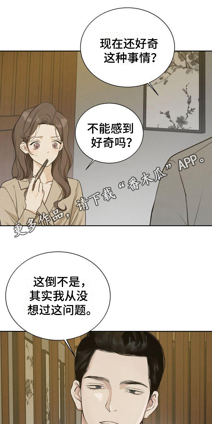 第16章：好奇4