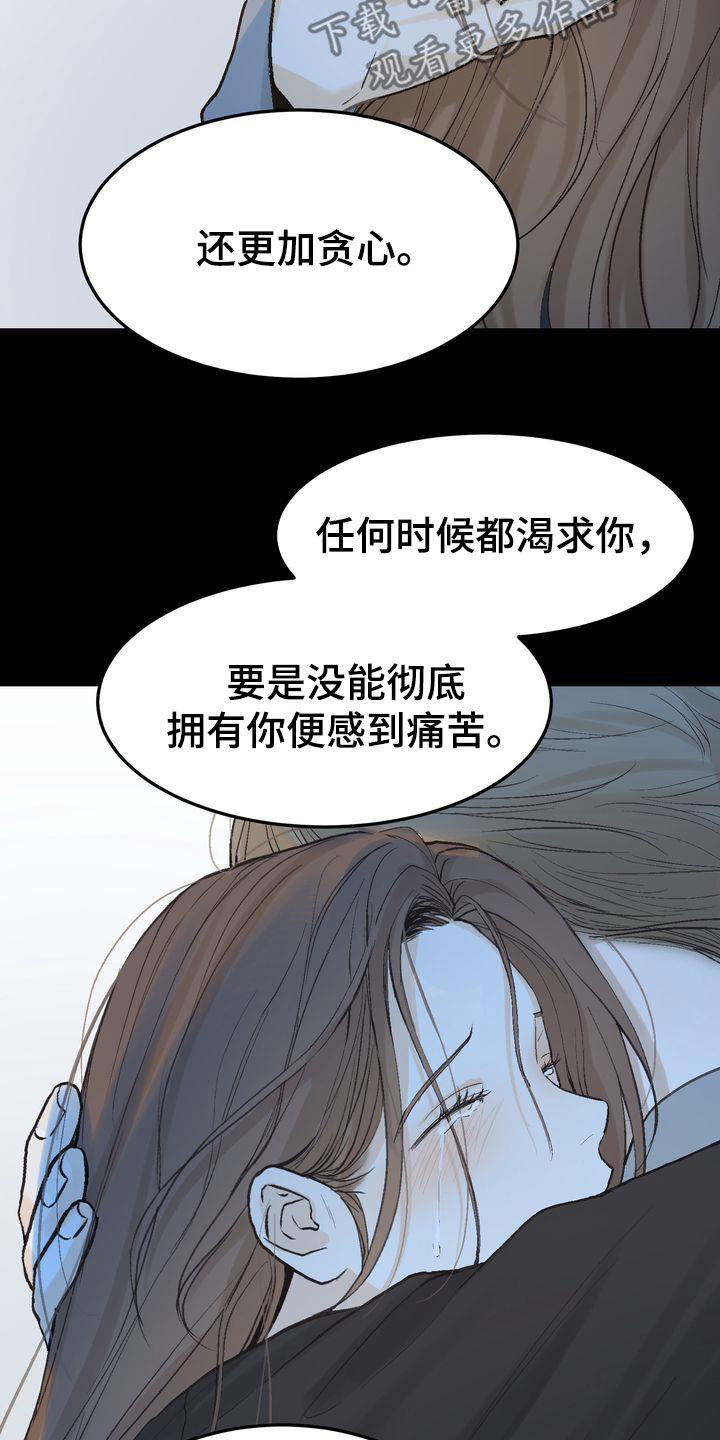 第100章：如愿以偿（完结）2