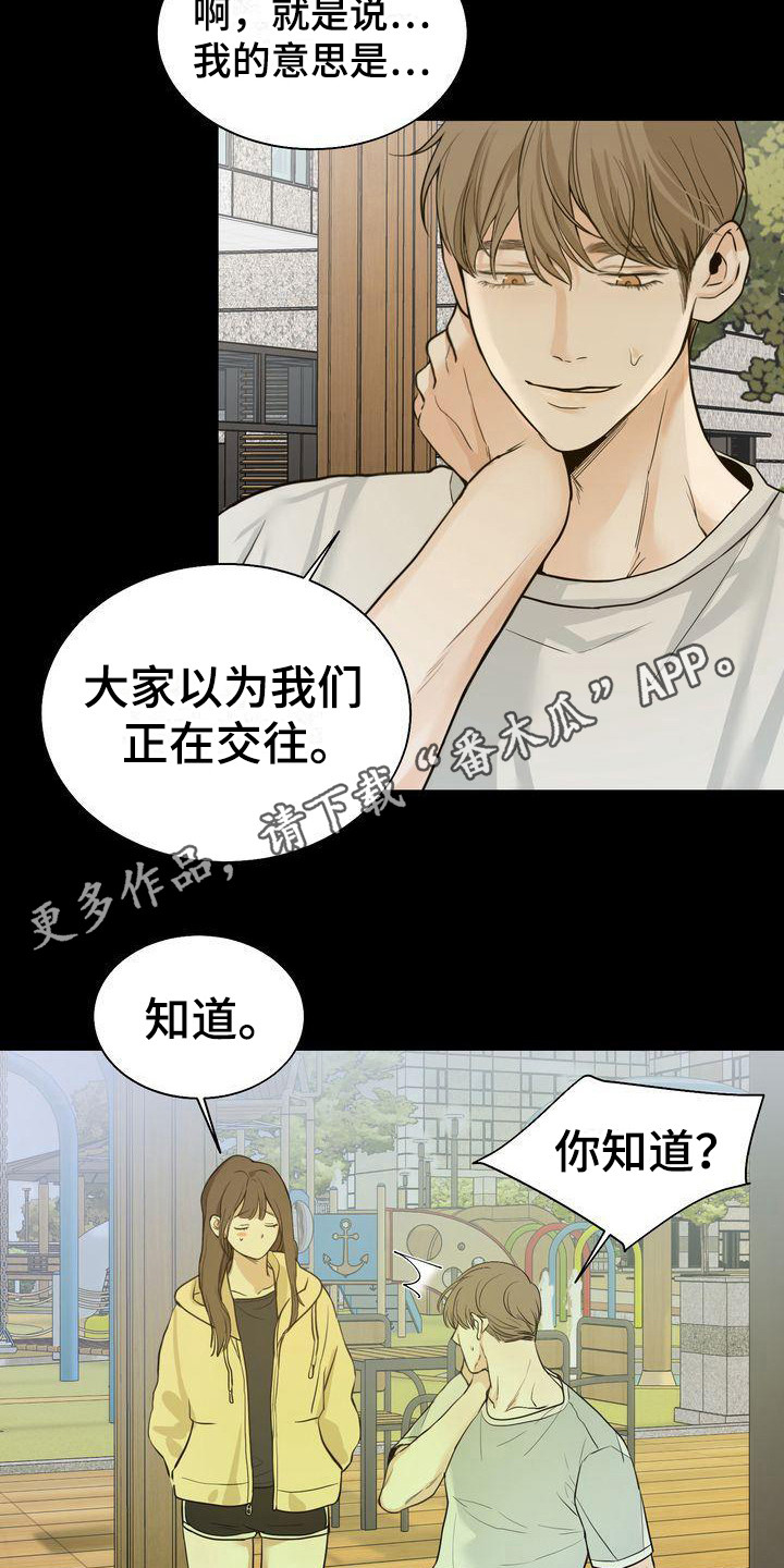 第23章：道谢4
