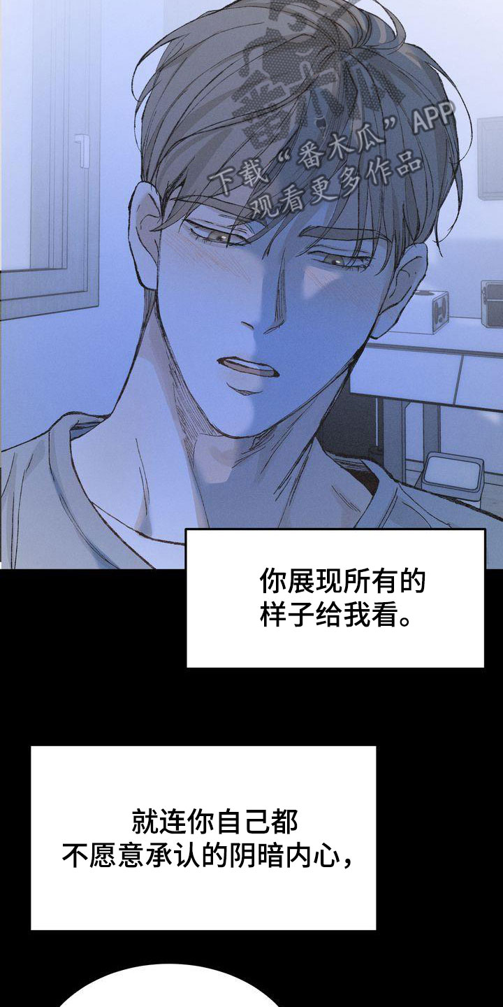 第93章：敞开心扉1