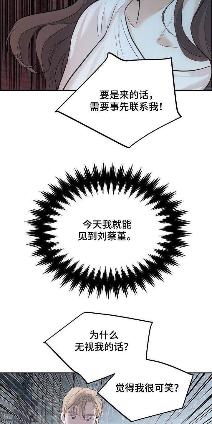 第29章：撒气1