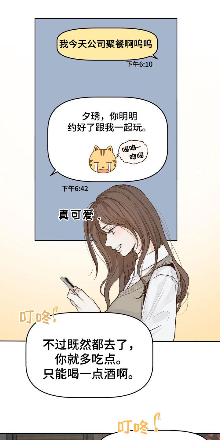 第101章：【番外】聚餐0