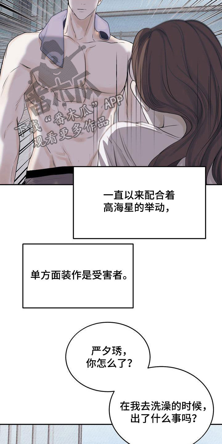 第29章：撒气2