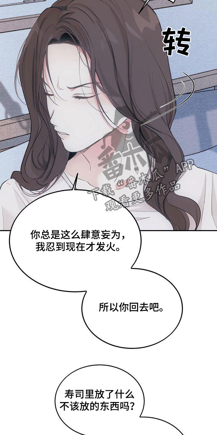 第29章：撒气4