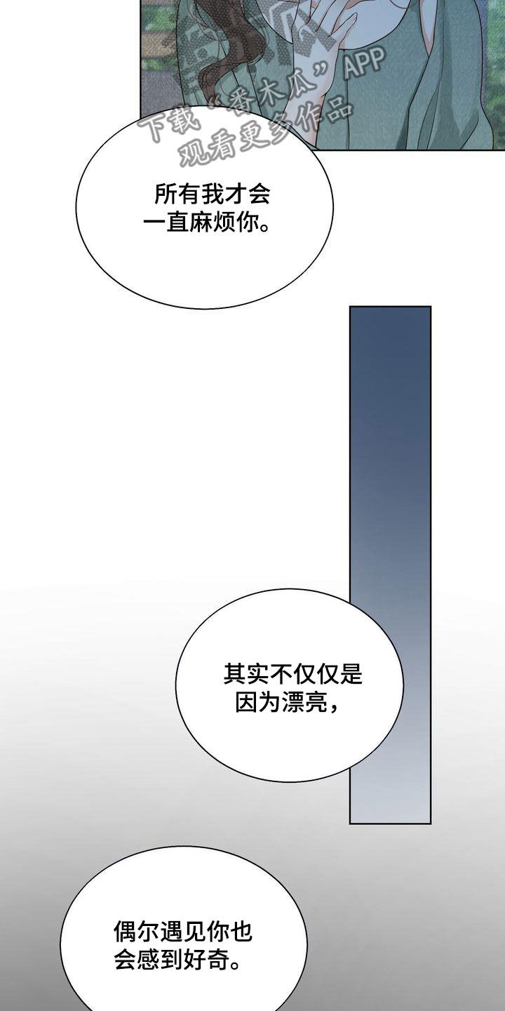 第31章：因为漂亮0