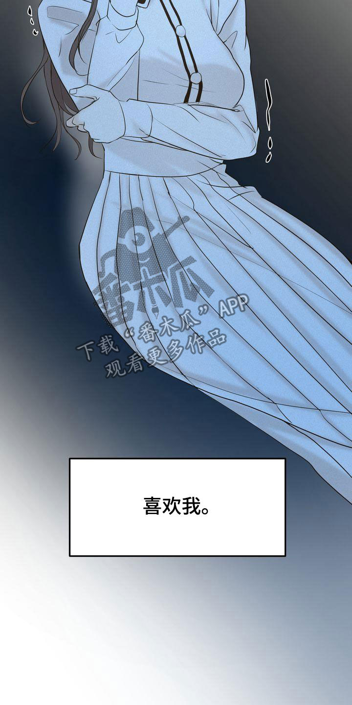 第76章：整理关系4