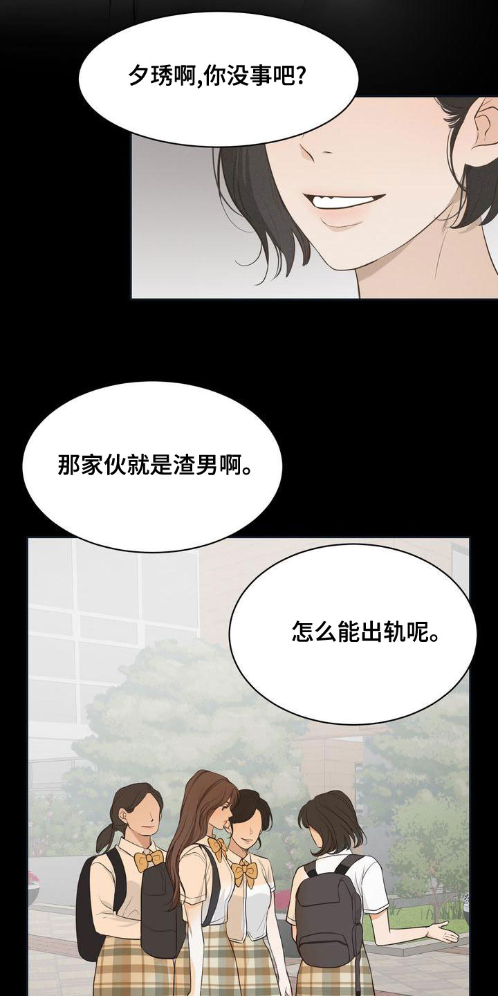 第62章：回避所有人2