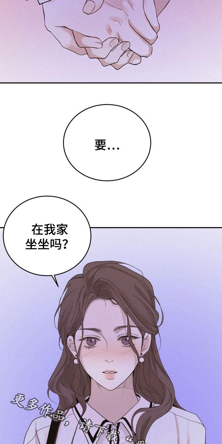第71章：去我家坐坐吗1