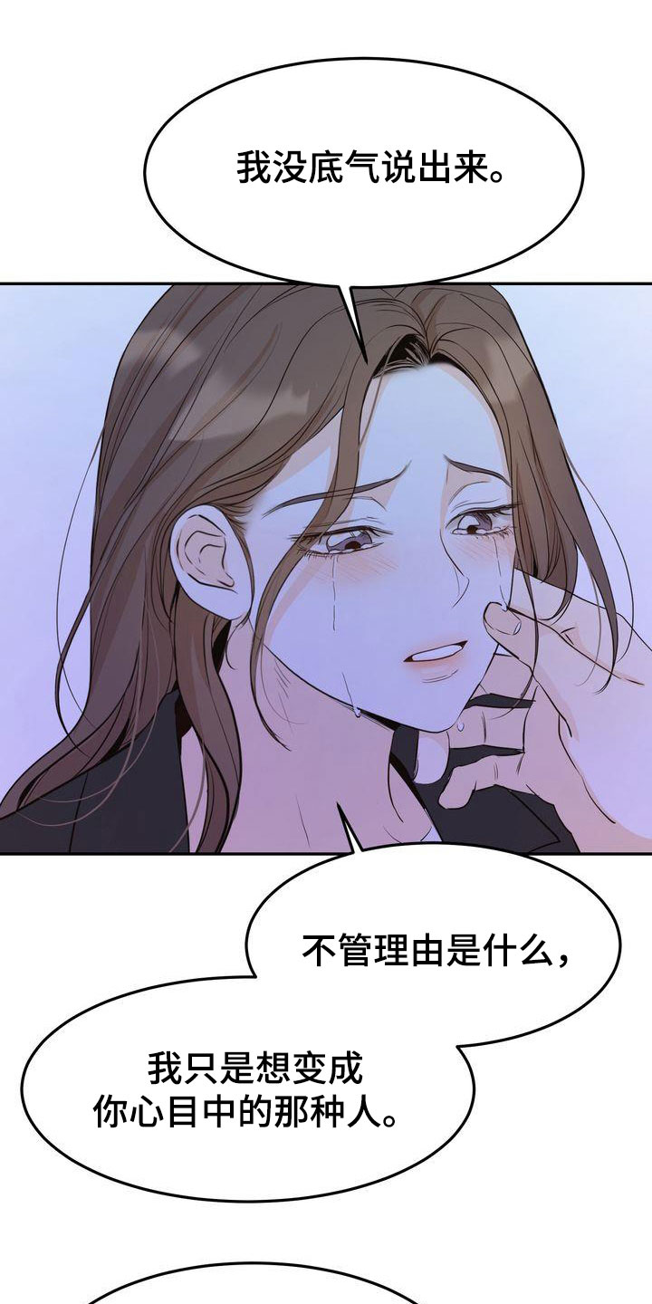 第90章：再会2