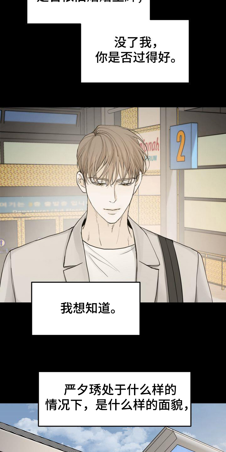 第96章：感情陷阱3