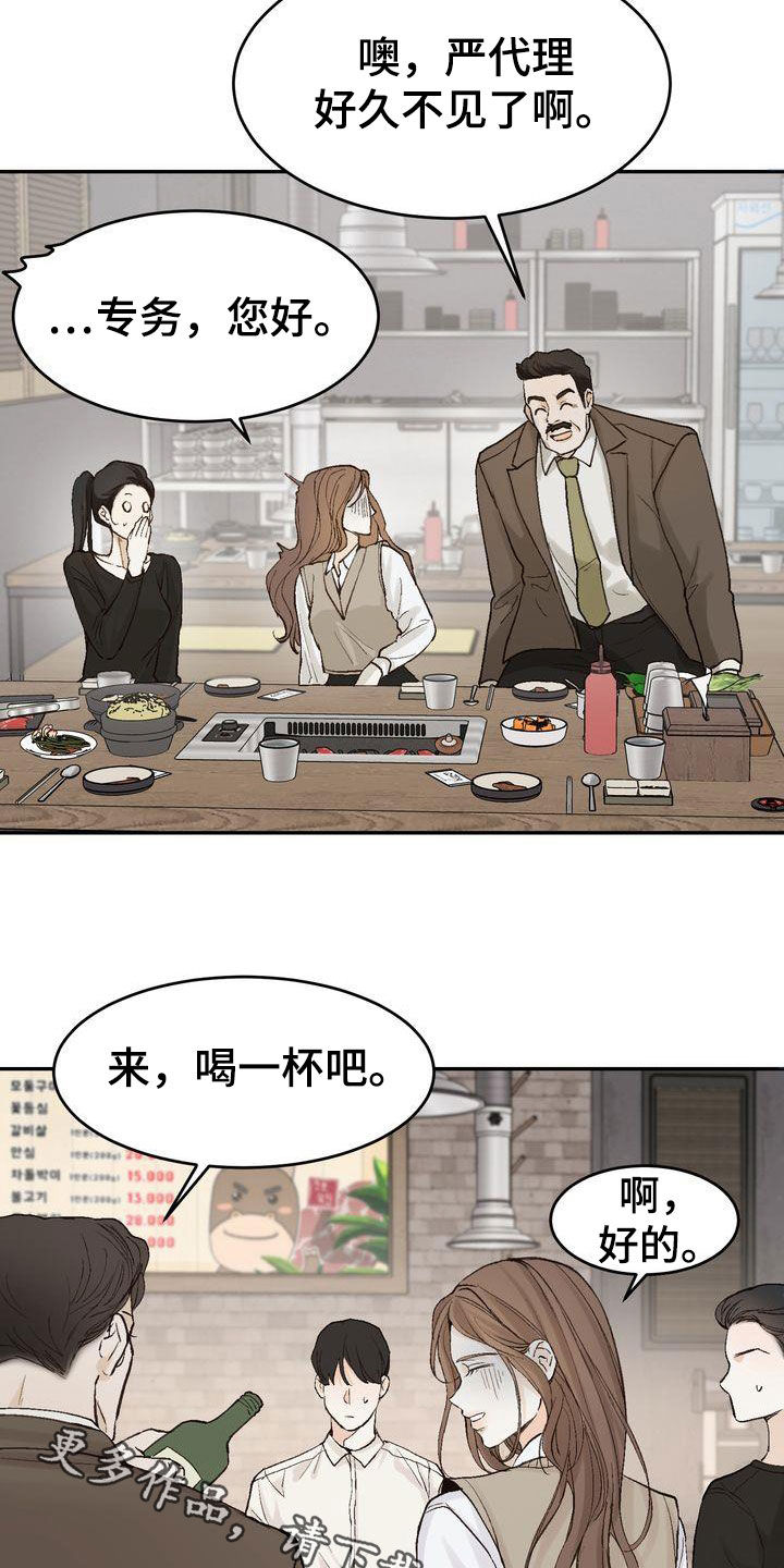 第101章：【番外】聚餐2