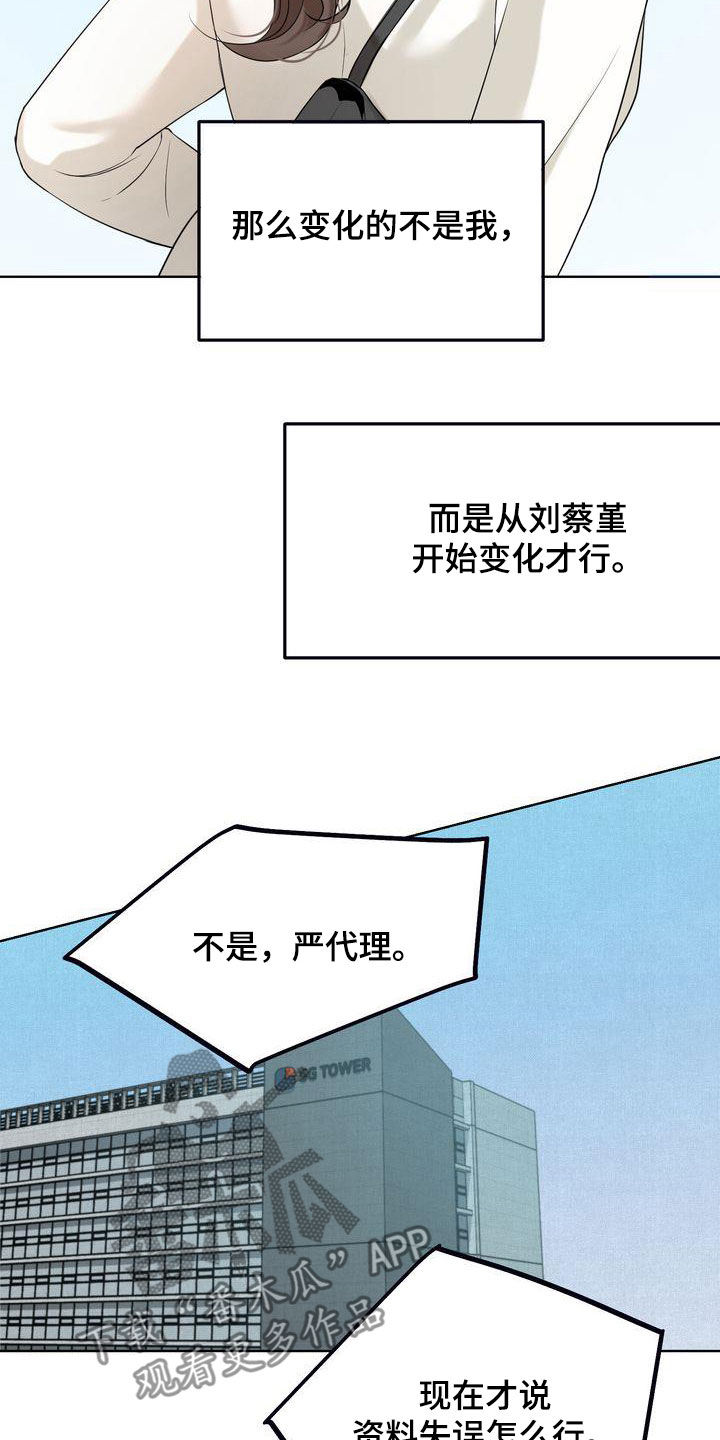 第32章：没能突破3