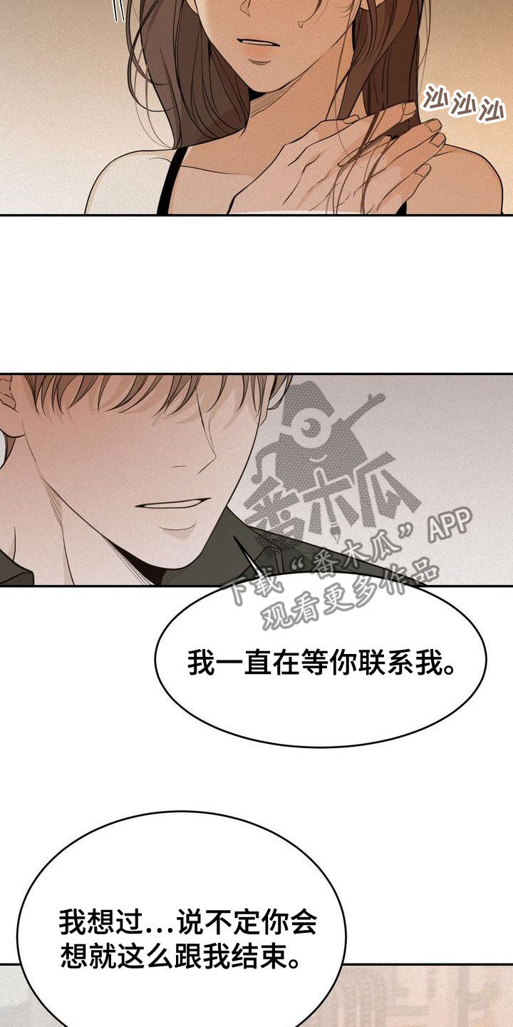 第57章：我来了2