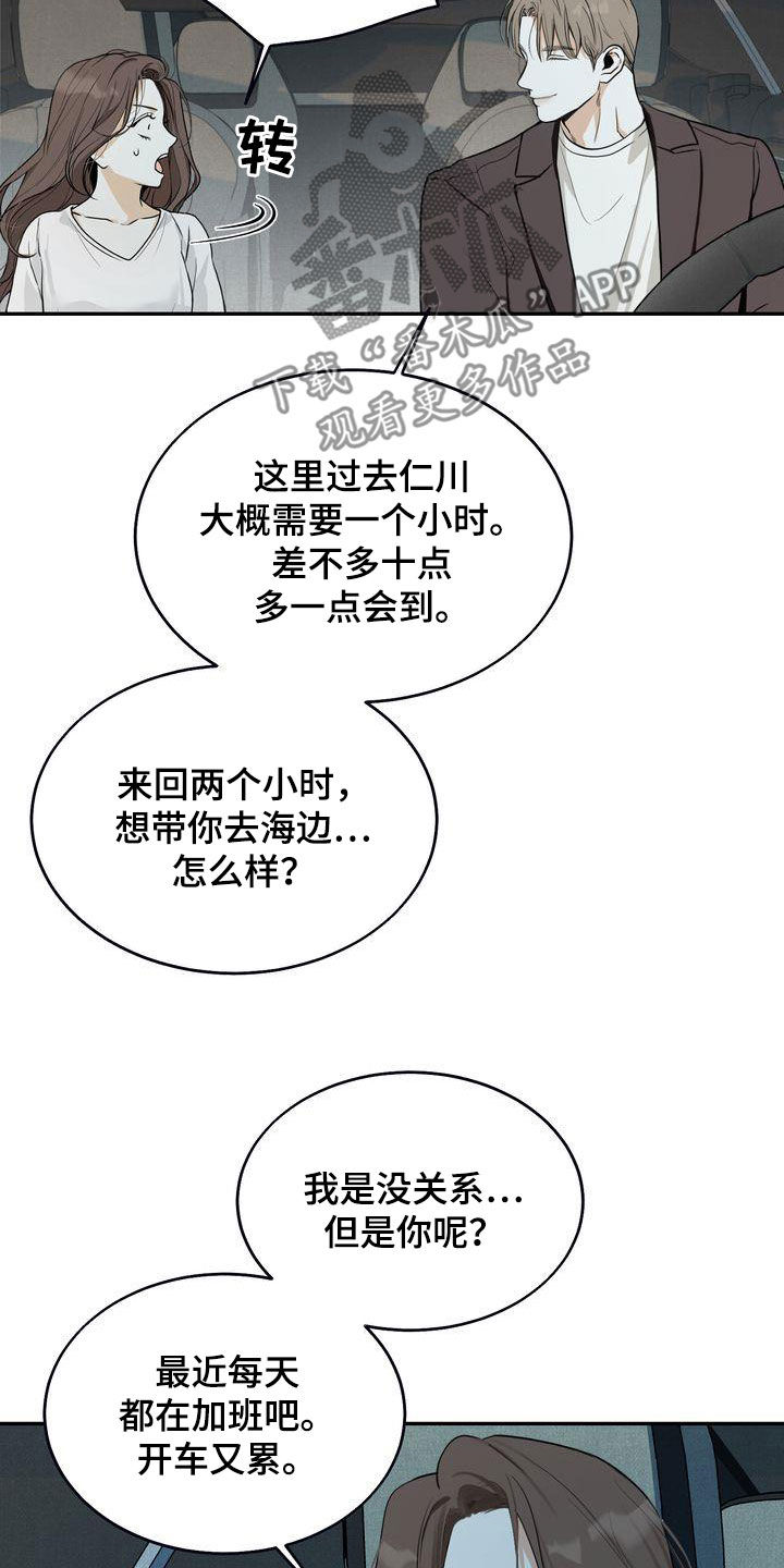 第33章：去海边4