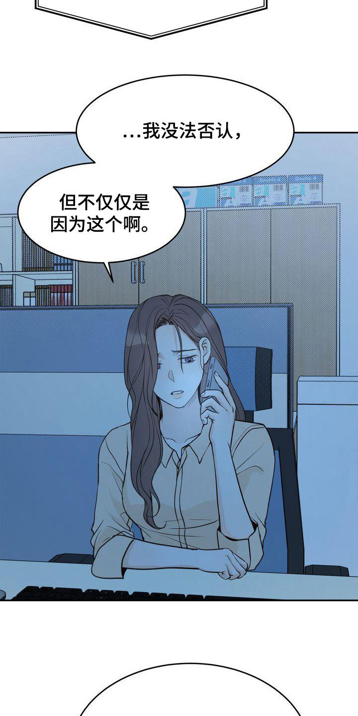 第88章：一一道歉1