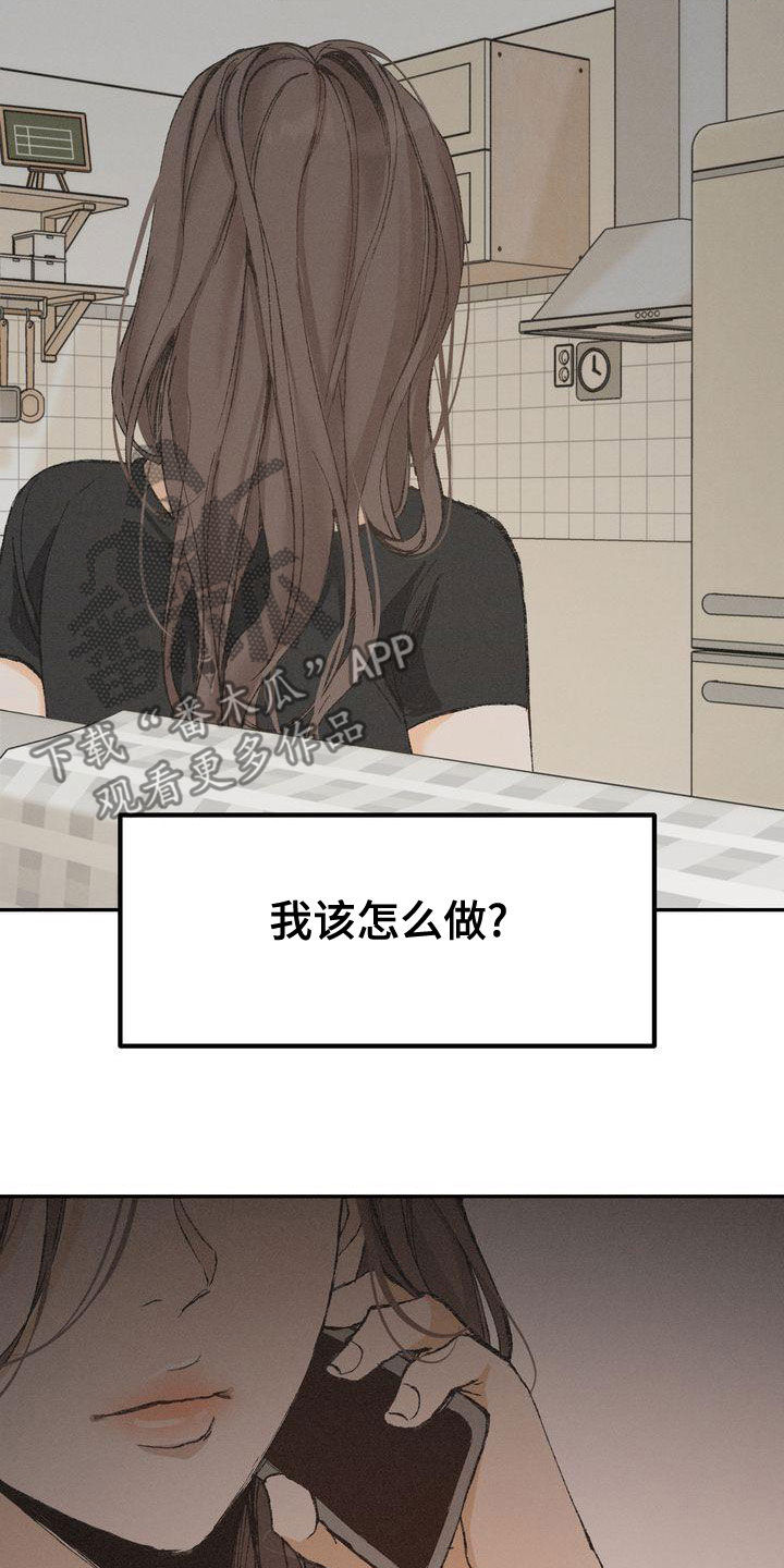 第64章：安全感1