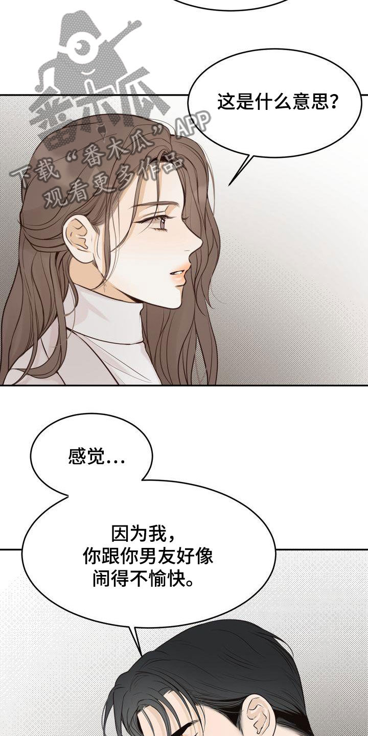 第87章：还在想着你1