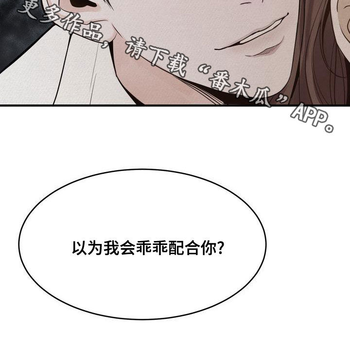 第46章：想被惩罚0
