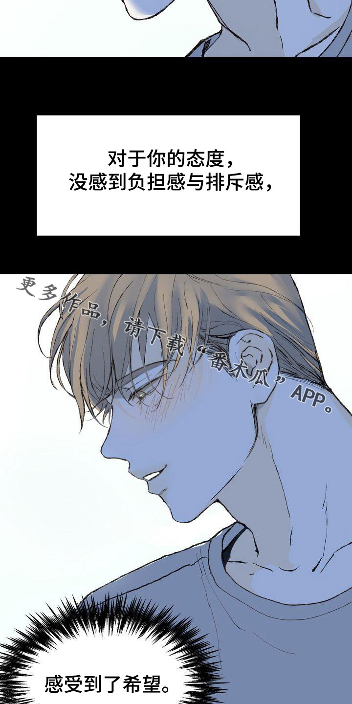 第93章：敞开心扉3