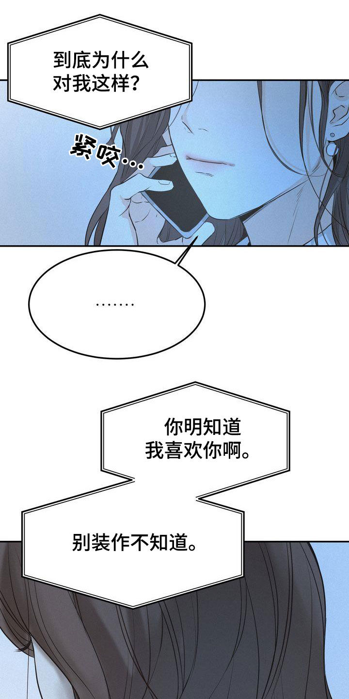 第76章：整理关系0