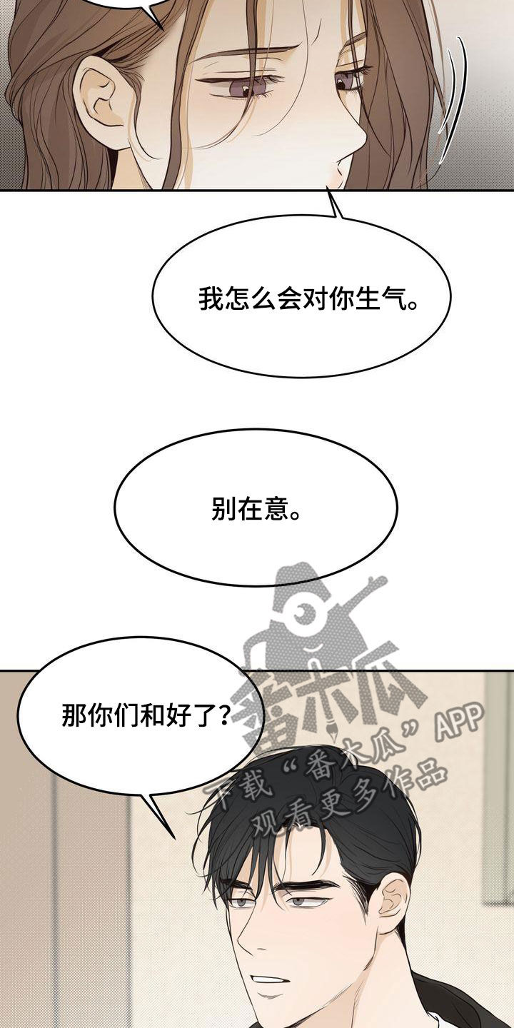 第87章：还在想着你4