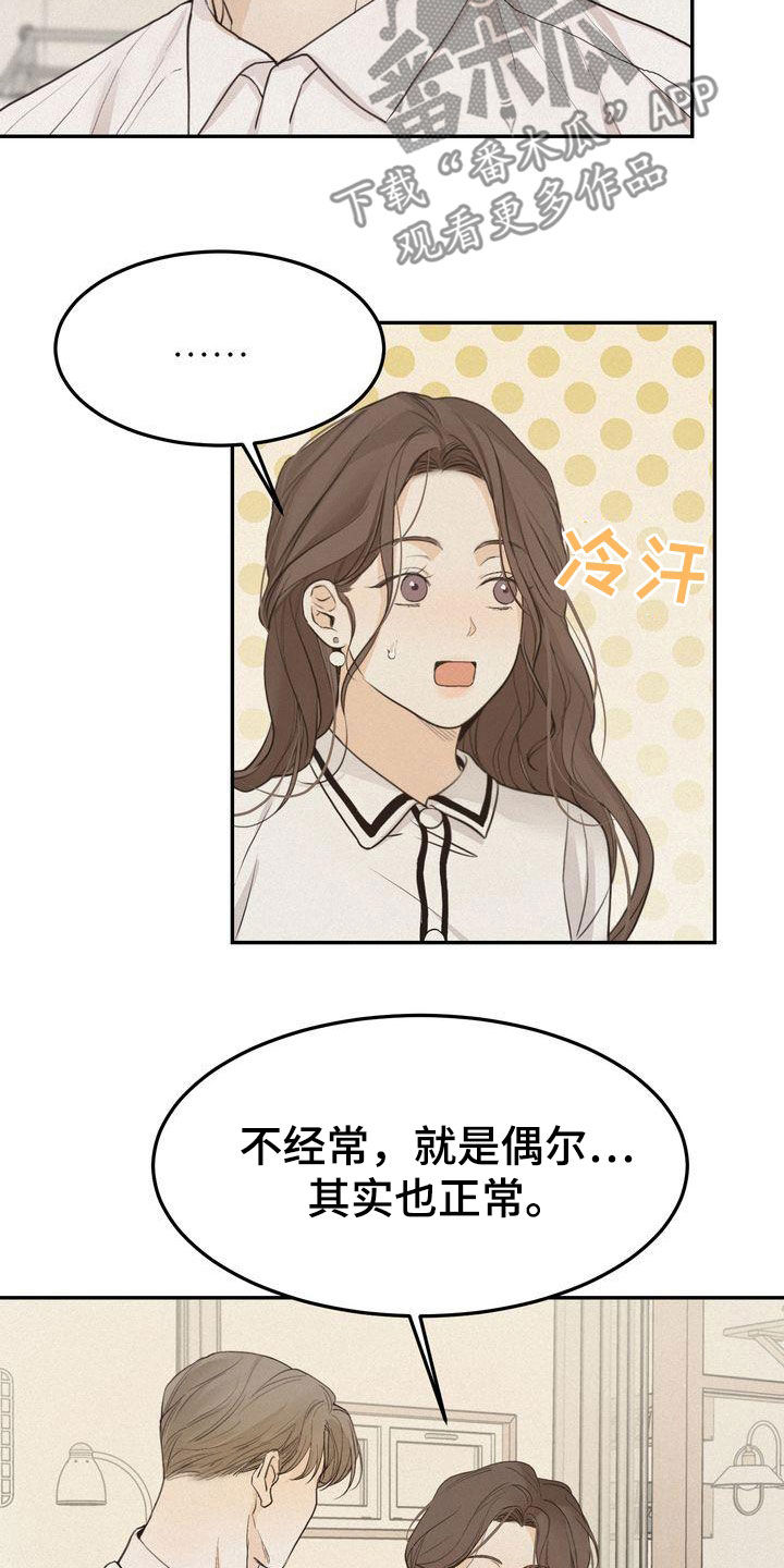 第75章：害怕4