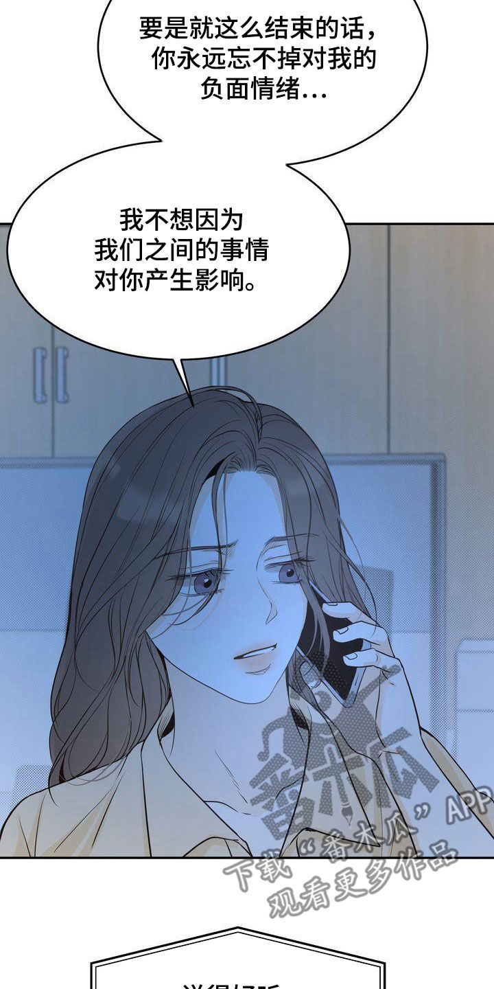 第88章：一一道歉2