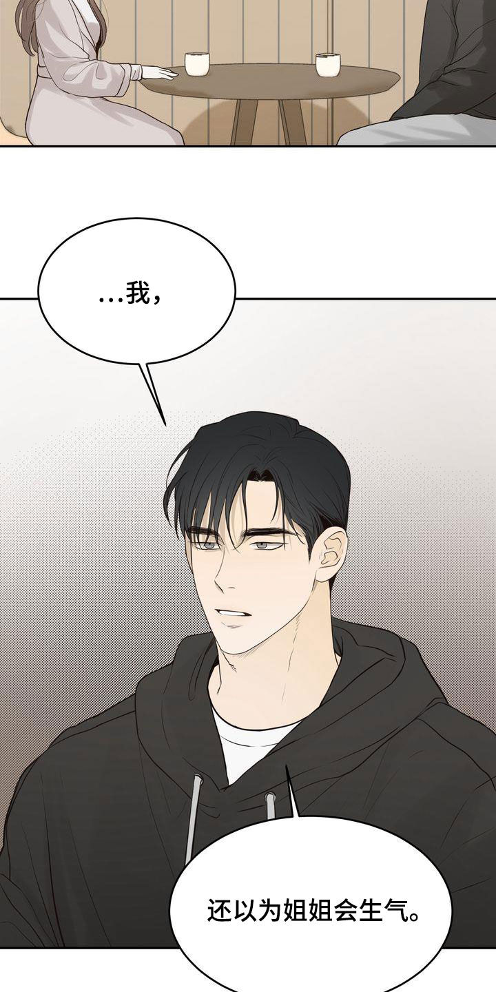 第87章：还在想着你0
