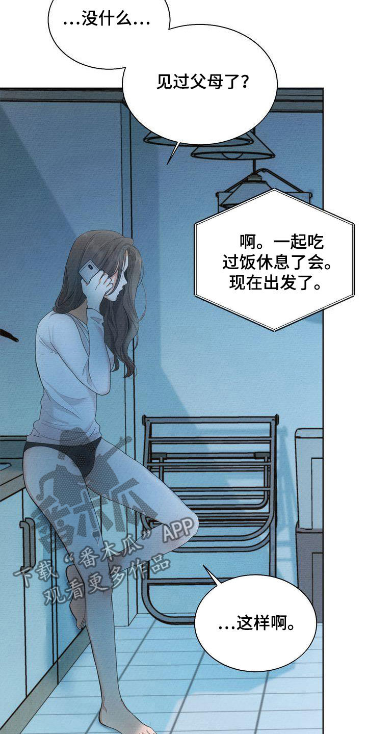 第29章：撒气1
