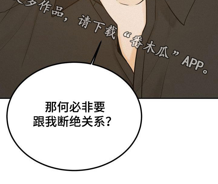 第79章：何必断绝关系4