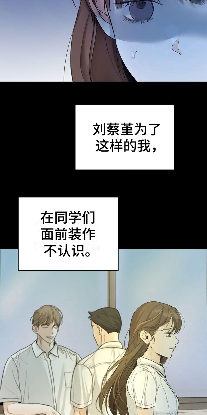 第22章：依靠之人3