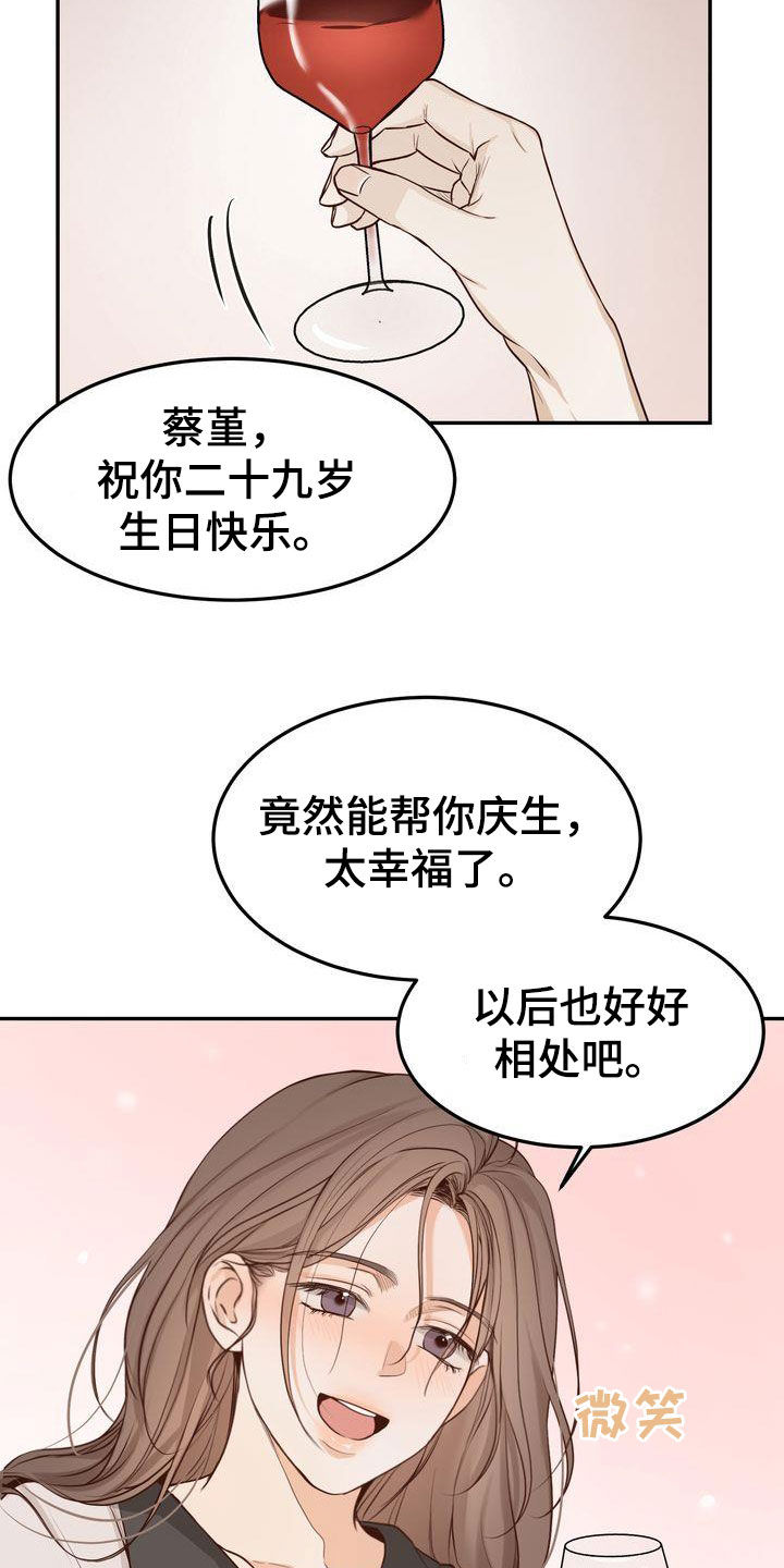 第114章：【番外】生日快乐0