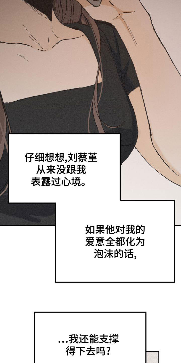 第64章：安全感2